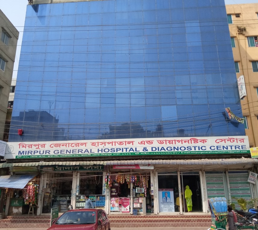 মিরপুর জেনারেল হাসপাতাল এন্ড ডায়াগনষ্টিক সেন্টার (প্রধান শাখা)